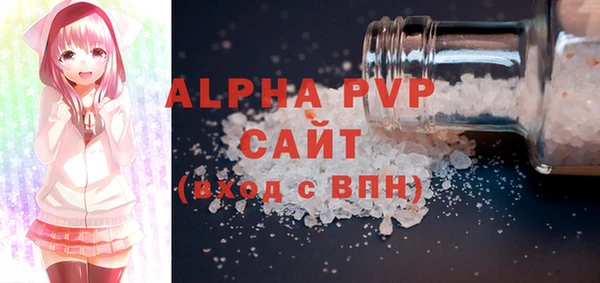 ALPHA-PVP Волоколамск