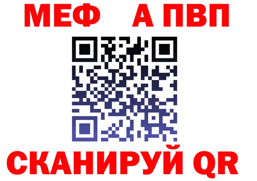 Альфа ПВП мука tor площадка MEGA Киров